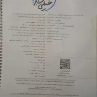 کتاب تست جامع گسسته + آمار و احتمال خیلی سبز|کتاب و مجله آموزشی|تهران, شمیران‌نو|دیوار
