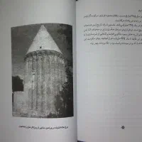 کتاب تاریخ ایران از آغاز تا اول پهلوی|کتاب و مجله تاریخی|تهران, مرزداران|دیوار