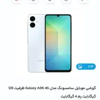 گوشی a06