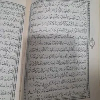 قرآن کریم نفیس|کتاب و مجله مذهبی|پردیس, فاز ۱۱|دیوار