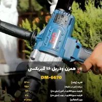 همزن برقی|ماشین‌آلات صنعتی|قم, نیروگاه|دیوار