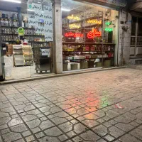 واگذاری عطاری