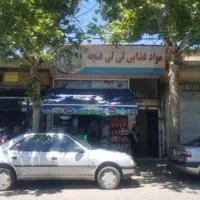 فروش شش دانگ ملک مزایده‌ای