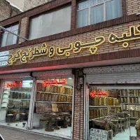 تخته نرد و شطرنج