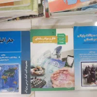 کتاب های درسی|کتاب و مجله آموزشی|تهران, فلاح|دیوار