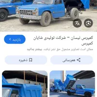 نیسان کمپرسی