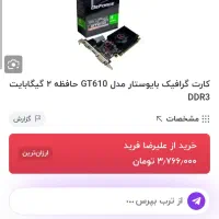 کارت گرافیک ۲ گیگ زیر قیمت(ارسال به شیراز هم دارم)|قطعات و لوازم جانبی رایانه|کازرون, |دیوار