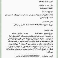 مزایده ملک|فروش آپارتمان|رودهن, |دیوار