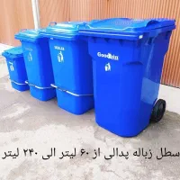سطل زباله پلاستیکی پدالی چرخ دار ( ارسال رایگان )