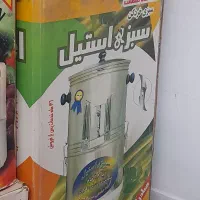 وسایل برقی فروشی (نونو)