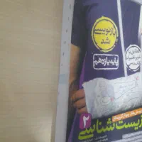 کتاب تک پایه زیست ۱۱ خیلی سبز نصف قیمت|کتاب و مجله آموزشی|بانه, |دیوار