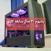 کیس حرفه ای گیمینگ،گرافیک۱۱گیک(پنتیوم۳۰سال سابقه)