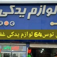 سرسیلند (موتور کامل)بلک سلنددیسک‌وصفحه رینگ پیستون