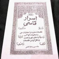 قرآن سرکتاب فال بازگشت|لوازم التحریر|بندر امام خمینی, |دیوار