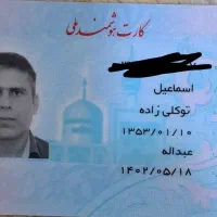 مدارک گمشده