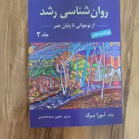 کتاب های کنکوری روانشناسی|کتاب و مجله آموزشی|تبریز, |دیوار