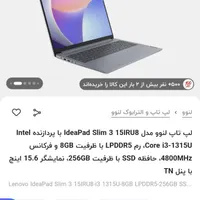 لپ تاب لنوو درحد صفر