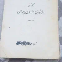 کتاب راهنمای داروئی