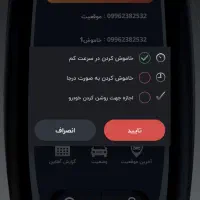 ردیاب و دزدگیر زیتونیکس|قطعات یدکی و لوازم جانبی|خمینیشهر, |دیوار