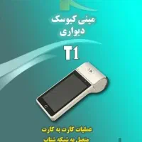 کشلس dp7001/کارتخوان b203/تمام چک