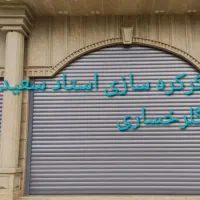 ساخت و نصب کرکره برقی و فروش انواع موتور و تیغه