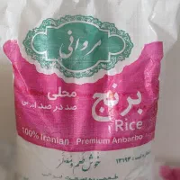 برنج ممتاز دانه سبز عنبر بو