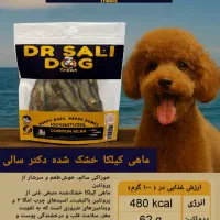 تشویقی سالم کیلکا ۱۰۰٪ طبیعی