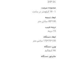 تردمیل پروتئوس ۴۵۵۰ کم کارکرد|تجهیزات ورزشی|تهران, شیوا|دیوار