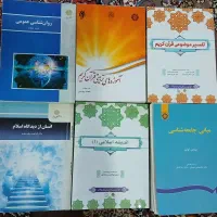 کتاب رشته مشاوره دانشگاه|لوازم التحریر|کرمانشاه, |دیوار