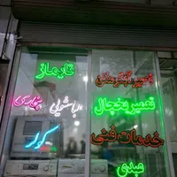 تعمیر یخچال.فریزر.لباسشویی.آبگرمکن. کولر در منزل|خدمات پیشه و مهارت|تبریز, |دیوار