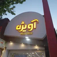 فروش تجاری خیابان سبلان