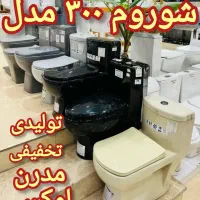 توالت فرنگیRIMLESS شوت قوی ضمانتی// ۱۰۰ مدل