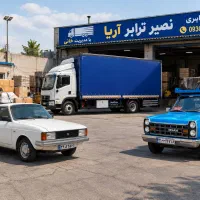 باربری وانت نیسان و خاور