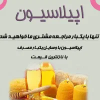 اپیلاسیون با موم و وکس با بهترین کیفیت