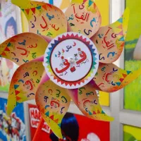 چاپ فرفره رنگی با حرف دلخواه شما|لوازم التحریر|بابل, |دیوار