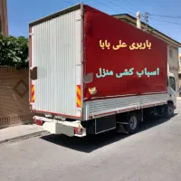 شرکت باربری و اسباب کشی منزل(علی بابا)