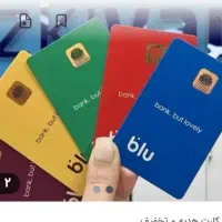 ۷ملیون بلو بانک رایگان