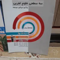 کتاب قلم چی نهم