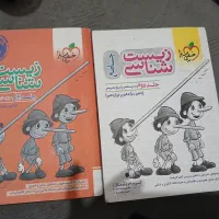 تست تجربی