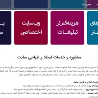 سایت ارزان و سریع (اقتصادی) برای شما|خدمات رایانه‌ای و موبایل|هشتگرد, فاز ۲ مهستان|دیوار