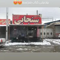 سالندار ومنقلدار آقا