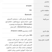 ساعت هوشمند|ساعت|بندر انزلی, شیلات|دیوار