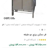 دم کن برنج صنعتی.گرم کن صنعتی