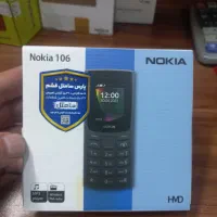 نوکیا ۱۰۶ سامتل قشم اکبند