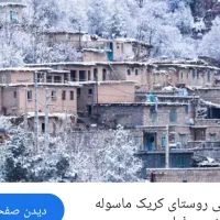 ویلا باغ|اجارهٔ کوتاهمدت ویلا و باغ|سیسخت, |دیوار