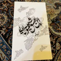کتاب شعر محسن چاوشی