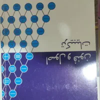 کتاب های مرجع ترکیبیات المپیاد ریاضی و دانشگاهی|کتاب و مجله آموزشی|تهران, نیروی هوایی (پیروزی)|دیوار