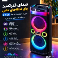 اسپیکر شارژی مزارس MAZARES مدل S-606