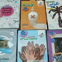 کتاب های جامع کنکور انسانی زیر قیمت
