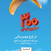 وام مهربانی